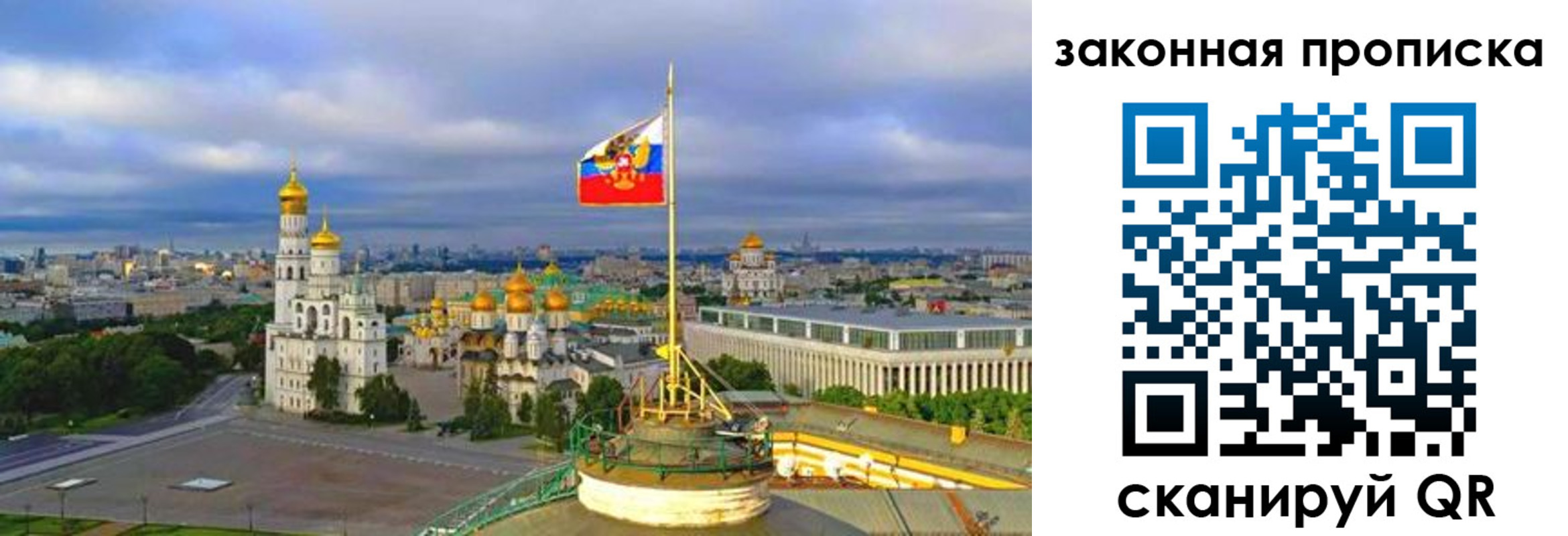 прописка от собственника в Тулуне